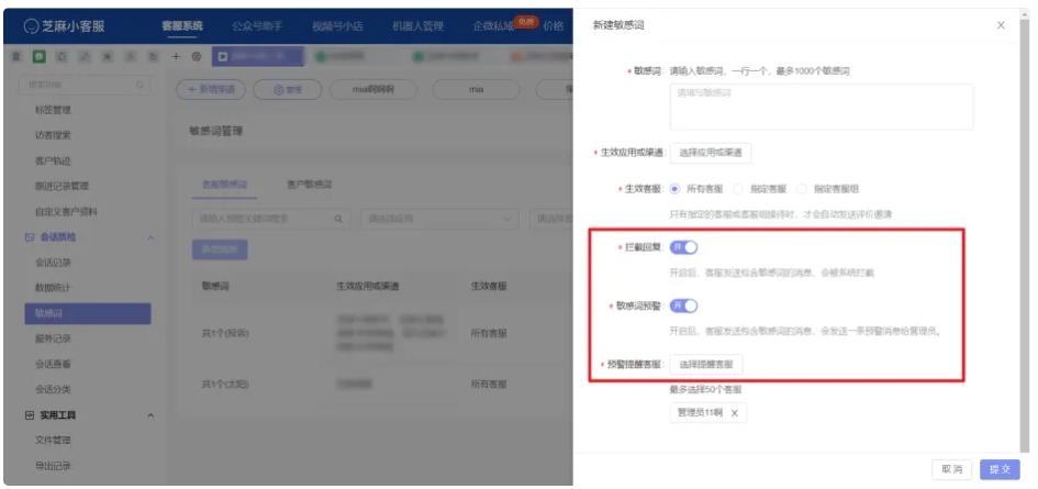 微信小程序客服系统的优势