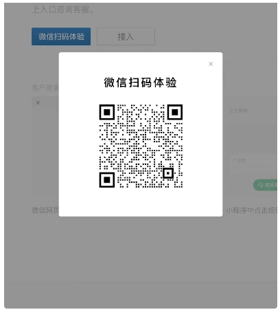 网页客服系统添加微信客服指南，提升用户沟通效率