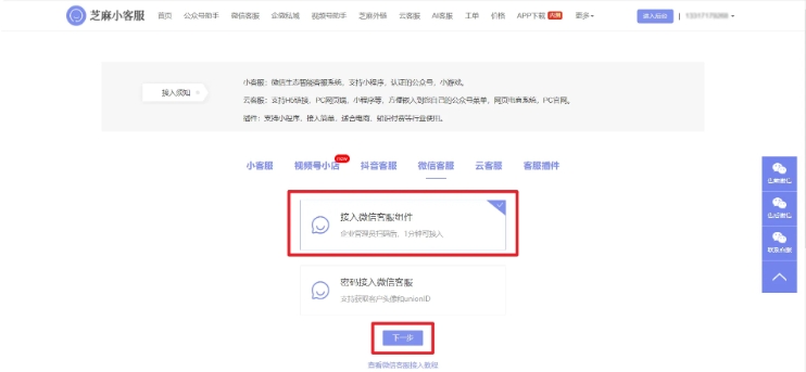 微信公众号为什么需要接入在线客服系统？怎么接入？