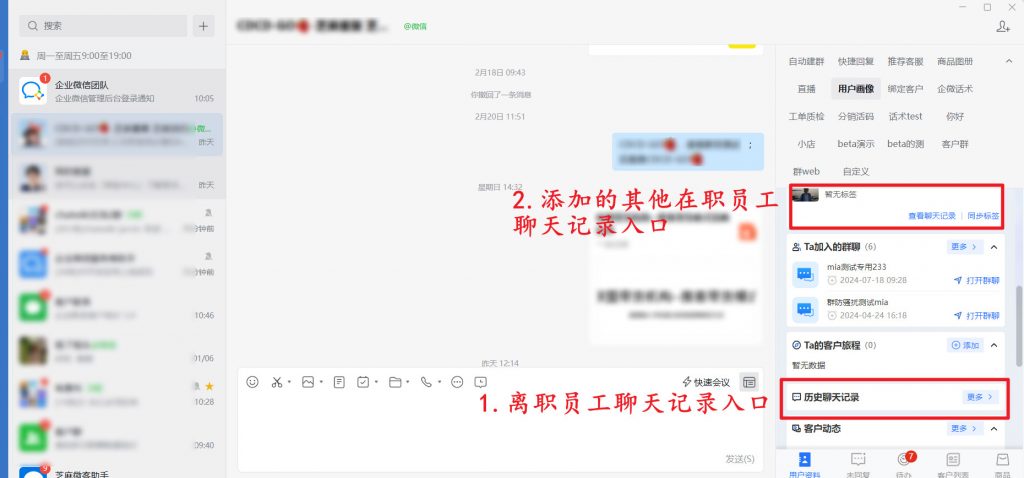 员工离职如何使用企业微信继承客户？如何按标签分配客户？