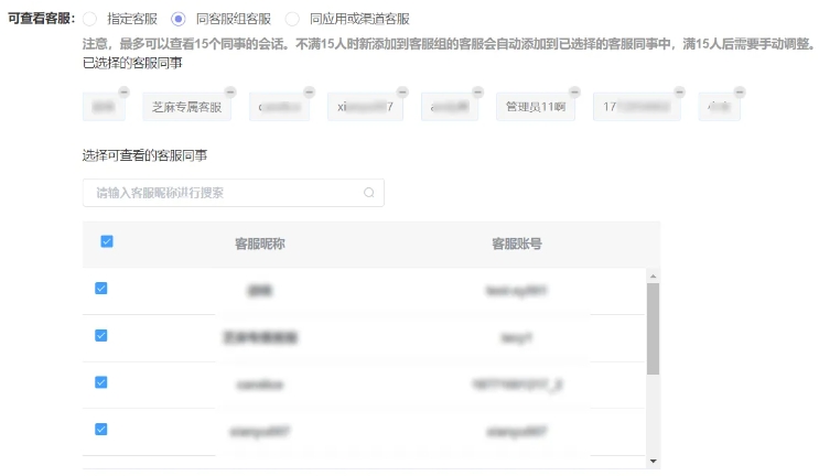 小程序客服系统权限设置的关键要点与应用