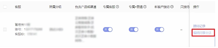 小程序客服系统权限设置的关键要点与应用
