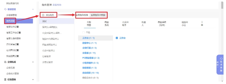 客服系统打造高效客服团队的关键办法