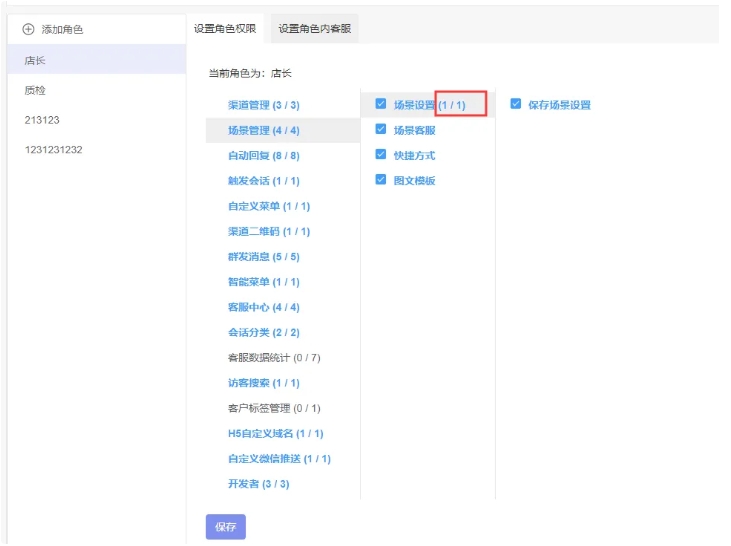 客服系统打造高效客服团队的关键办法