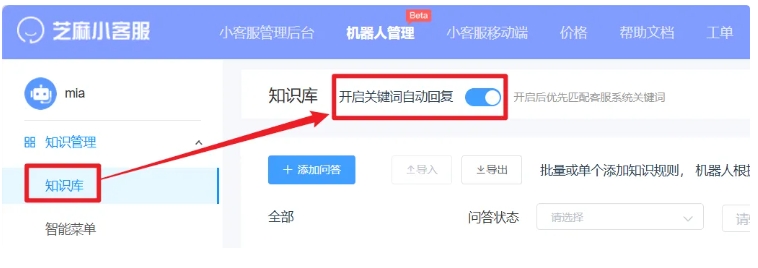 什么是在线网页客服系统？在线网页客服系统的功能有哪些？