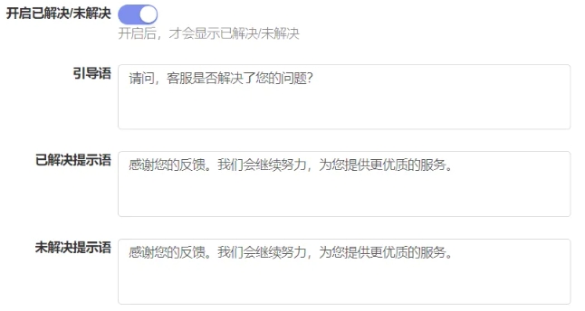  客服系统引导访客反馈话术的定制方法有哪些？