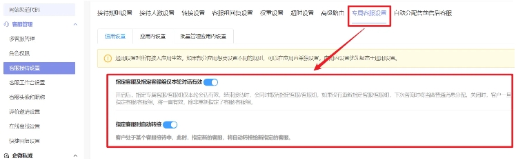 小程序客服系统对企业的价值和意义