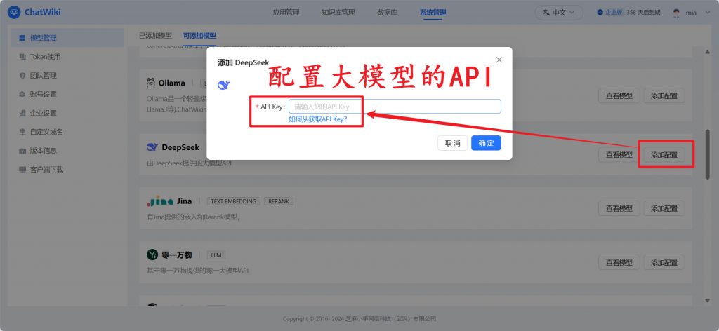 ChatWiki:三分钟搞定!小白也能定制自己的 AI 知识库