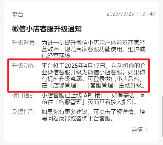 微信小店客服系统在哪里？微信小店如何设置客服?