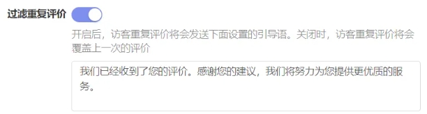 在线客服系统智能菜单评价邀请配置指南