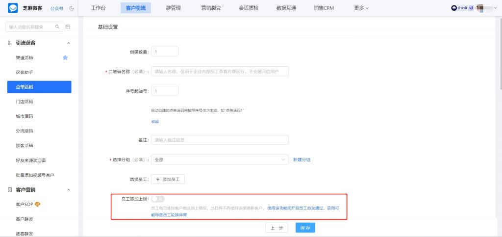 企微点单活码驱动品牌增长，某餐饮行业3个月节约运营成本20w案例拆解