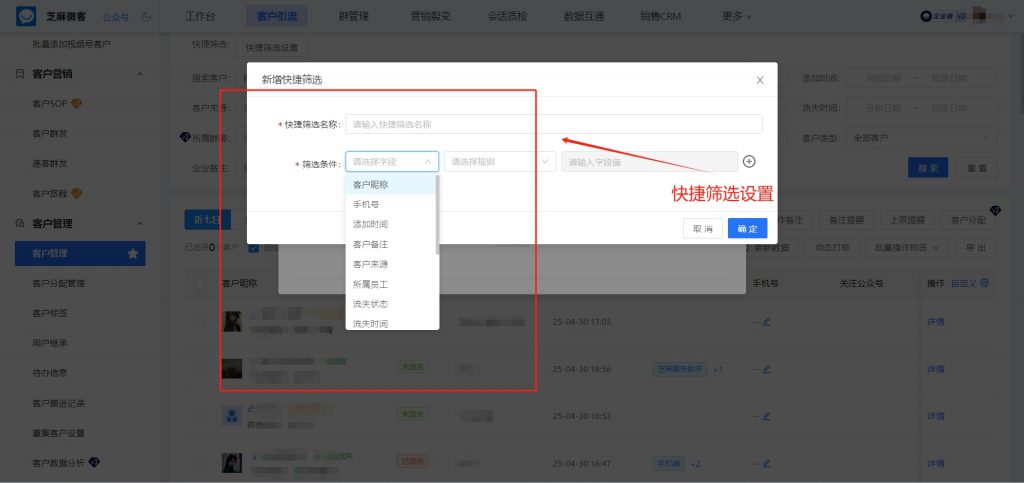 深度锁客指南：企微客户管理+批量打标签，让医美行业复购率提升50%