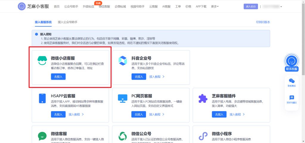 微信小店客服系统在哪里？微信小店如何设置客服?
