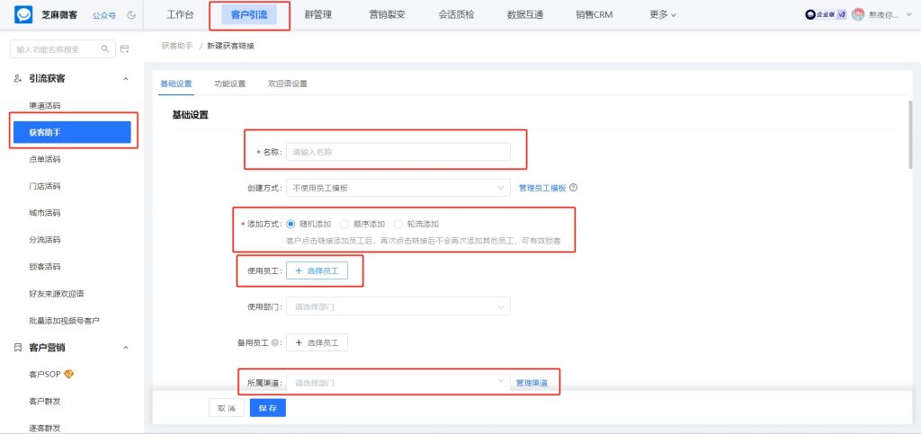 医疗机构新风口：企微【获客助手】智能打标+精准触达，复购率提升50%