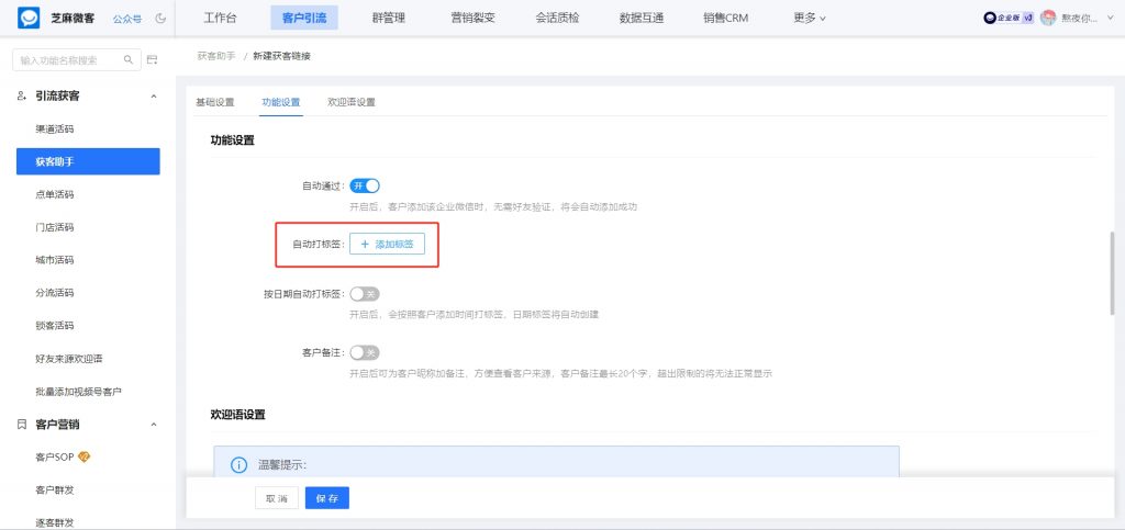 医疗机构新风口：企微【获客助手】智能打标+精准触达，复购率提升50%