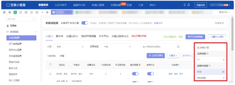 芝麻小客服客服系统助力企业，实现服务效率飞升之路