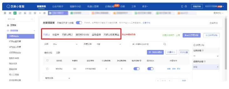 芝麻小客服客服系统助力企业，实现服务效率飞升之路