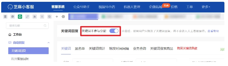 芝麻小客服客服系统助力企业，实现服务效率飞升之路