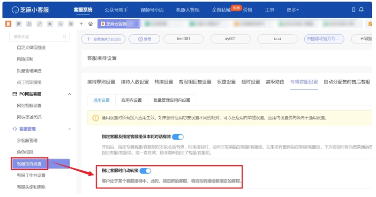 芝麻小客服客服系统助力企业，实现服务效率飞升之路