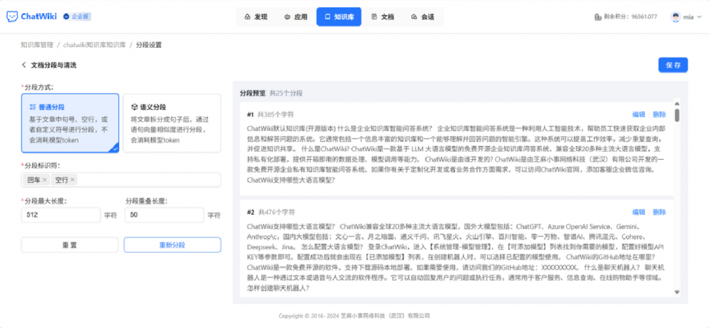 ChatWiki从入门到高阶系列：手把手教学！超详细的rag知识库配置全攻略