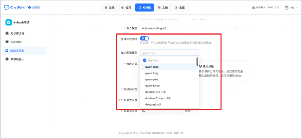 ChatWiki：开源LLM神器！零代码玩转AI知识库，效率提升300%