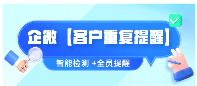 企微“神器”！破解员工串单难题，提升企业协作效率