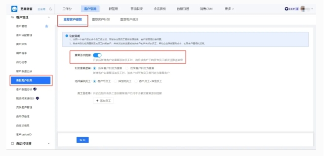 企微“神器”！破解员工串单难题，提升企业协作效率