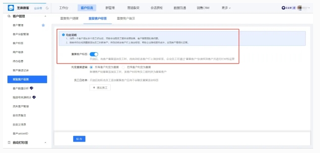 企微“神器”！破解员工串单难题，提升企业协作效率