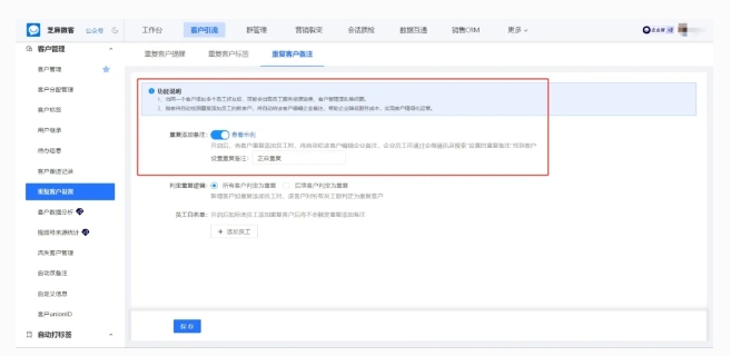 企微“神器”！破解员工串单难题，提升企业协作效率