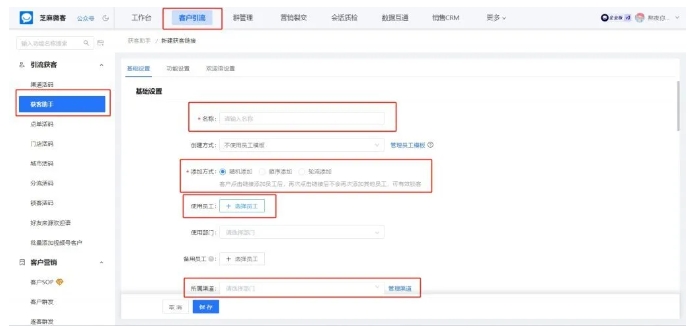 医疗机构获客新利器！企微【获客助手】开启增长新篇