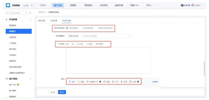 医疗机构获客新利器！企微【获客助手】开启增长新篇