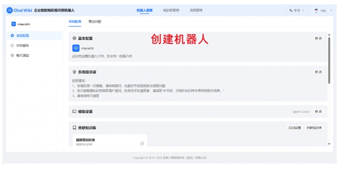 零代码搭建专属AI知识库！ChatWiki开源RAG框架来袭