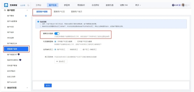 电商销售困局破局之道：芝麻微客助力企业高效管理客户资源