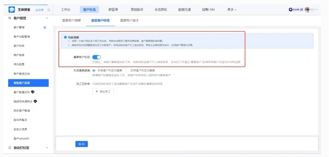 电商销售困局破局之道：芝麻微客助力企业高效管理客户资源