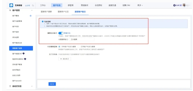 电商销售困局破局之道：芝麻微客助力企业高效管理客户资源