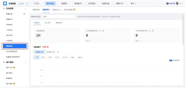 解锁达人引流新姿势：芝麻微客锁客活码打造私域增长引擎