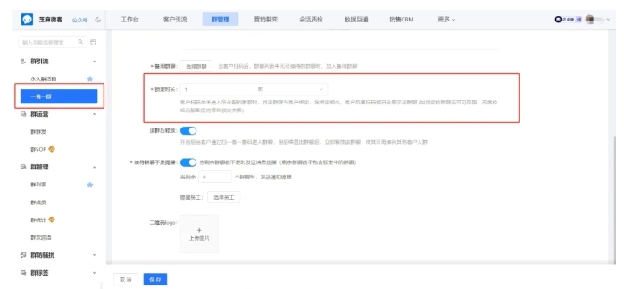 医美诊所逆袭：企微「一客一群」改写业绩困局