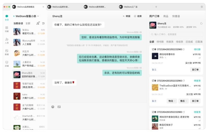 为何95%微信小店都钟情第三方客服工具？芝麻小店客服系统实力圈粉！