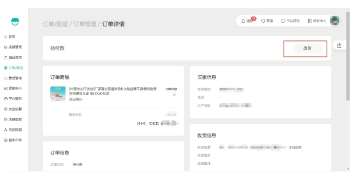 为何95%微信小店都钟情第三方客服工具？芝麻小店客服系统实力圈粉！
