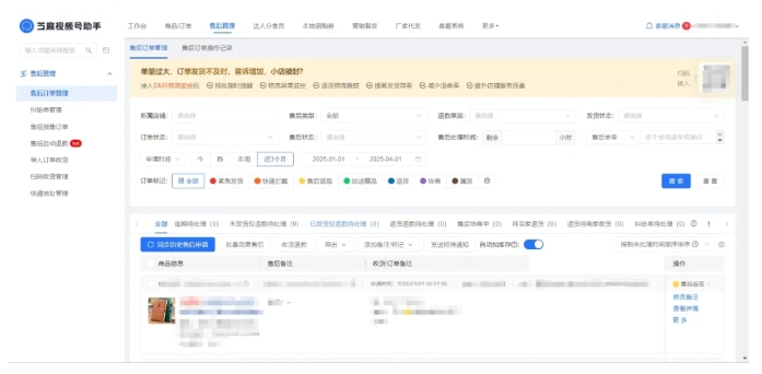 为何95%微信小店都钟情第三方客服工具？芝麻小店客服系统实力圈粉！