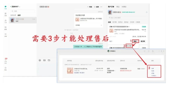 为何95%微信小店都钟情第三方客服工具？芝麻小店客服系统实力圈粉！