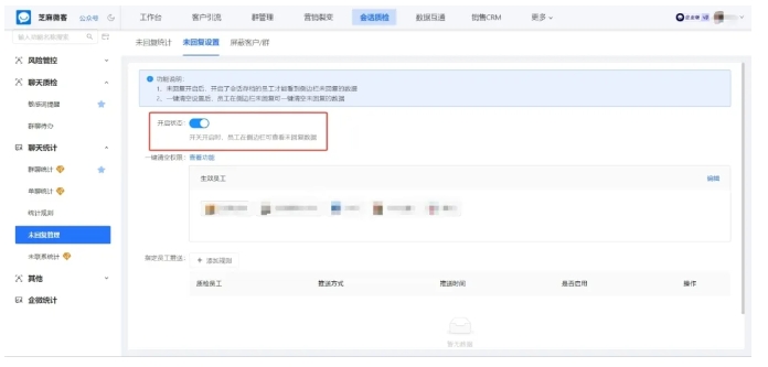 芝麻微客助力物业，业主群管理难题迎刃而解