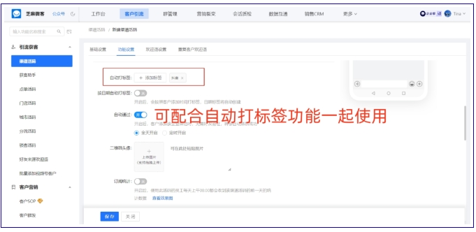 企业线下活动私域引流秘籍，芝麻微客渠道活码超给力！
