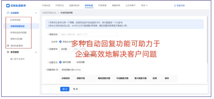 一文教你搞定多个快手账号聚合管理，效率直接拉满！