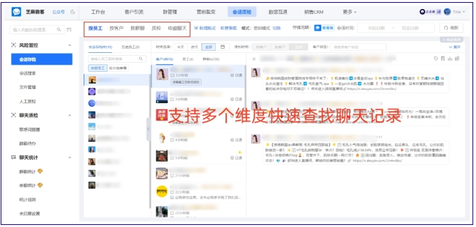 企业微信防“飞单”秘籍，芝麻微客来护航