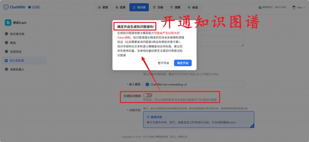 【AI落地应用实战】DeepSeek+知识图谱+ChatWiki快速打造GraphRAG