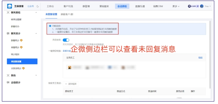 探寻员工服务真相，企业微信如何洞察员工服务质量？