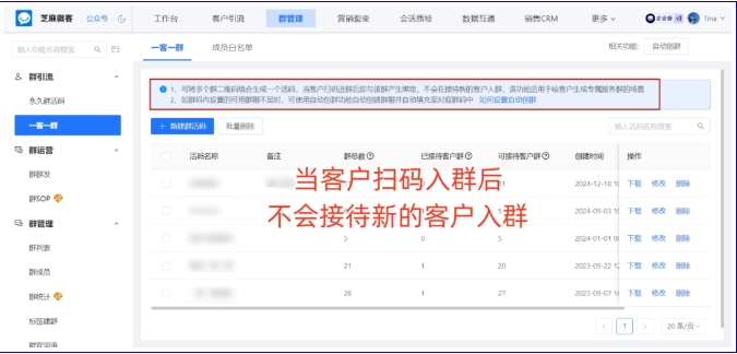 企业微信“一客一群”，解锁高效服务新姿势