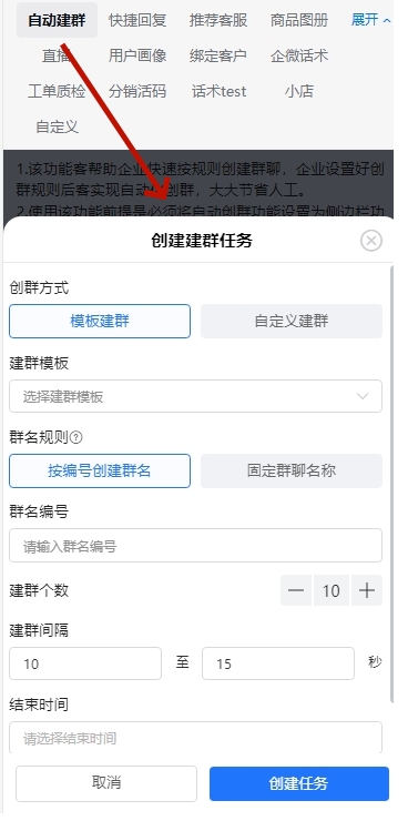 企业微信“一客一群”，解锁高效服务新姿势