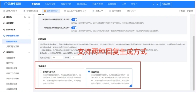 神器助力！在线客服回复率飙升100%